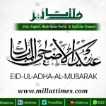 Eidul Adha Mubarak 2018