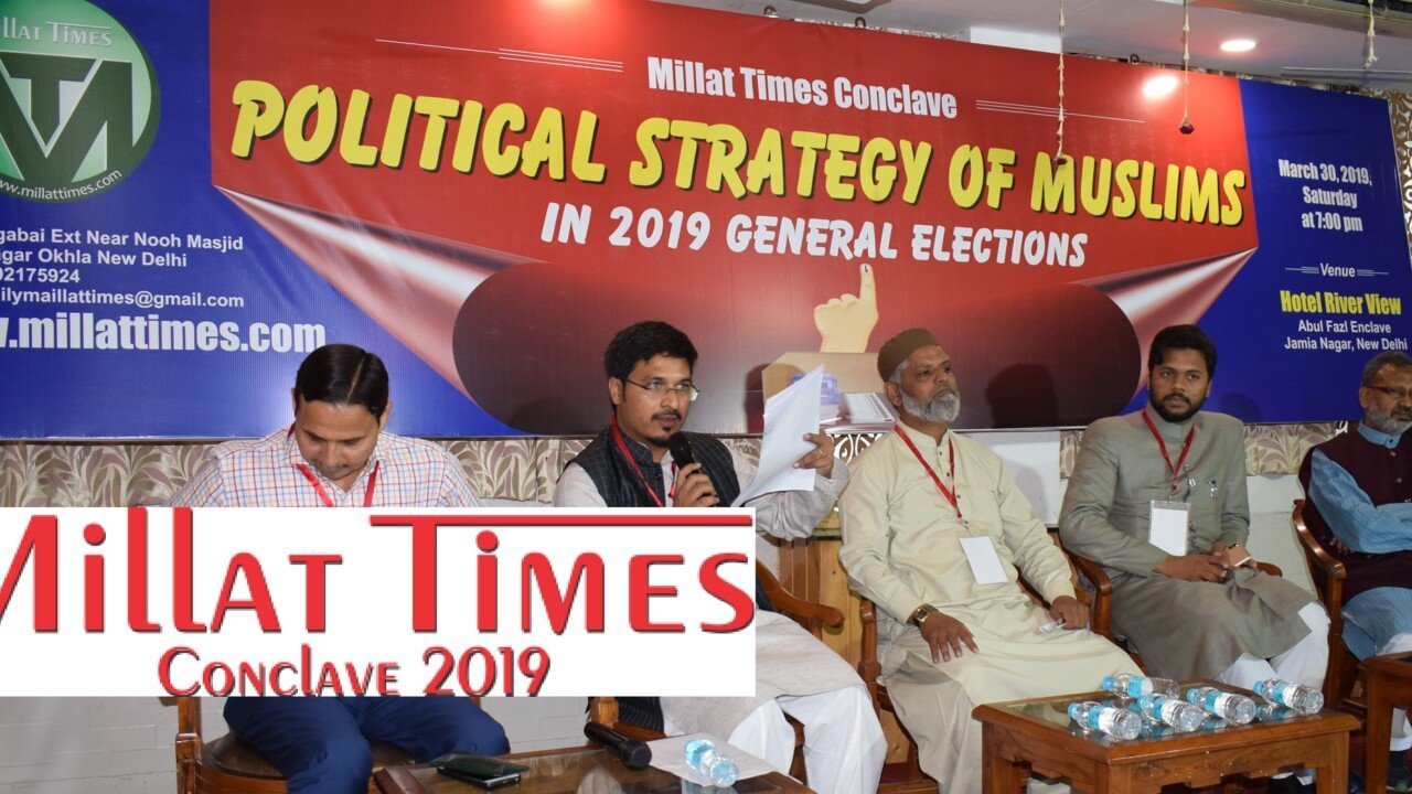 Millat Times Conclave Muslims at the Crossroad: Strategy for 2019 General election